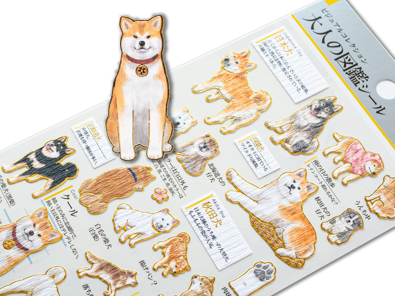 Gold foil visual collection sticker -Japanese dog- – Fantastic Japan