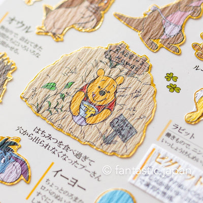 Gold foil visual collection sticker -Winnie the Pooh-