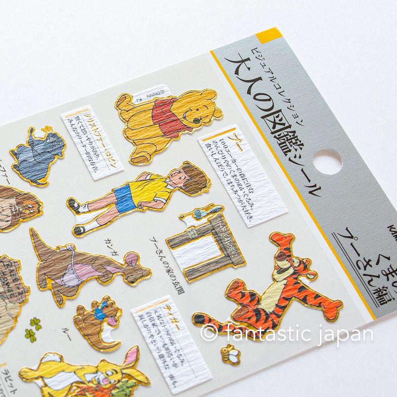 Gold foil visual collection sticker -Winnie the Pooh-