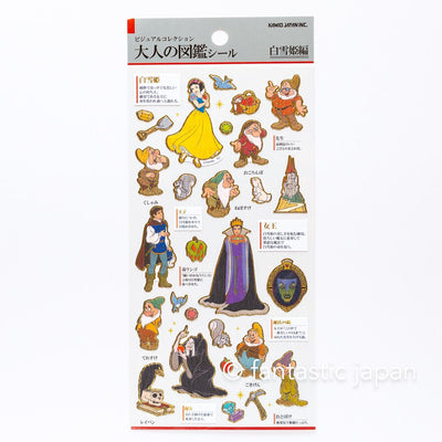Gold foil visual collection sticker -Snow White-