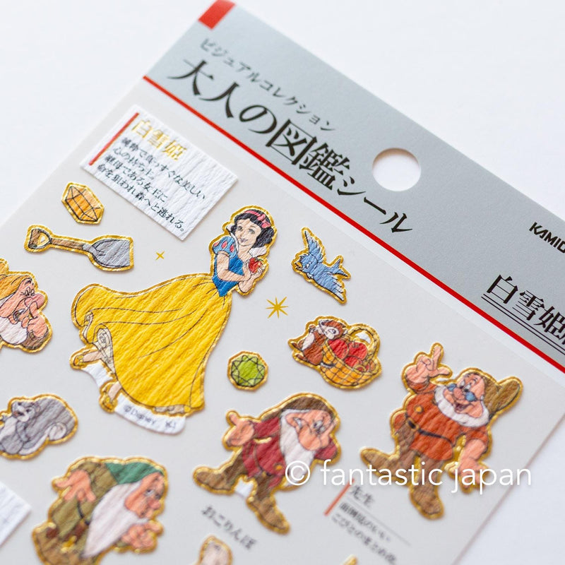 Gold foil visual collection sticker -Snow White-