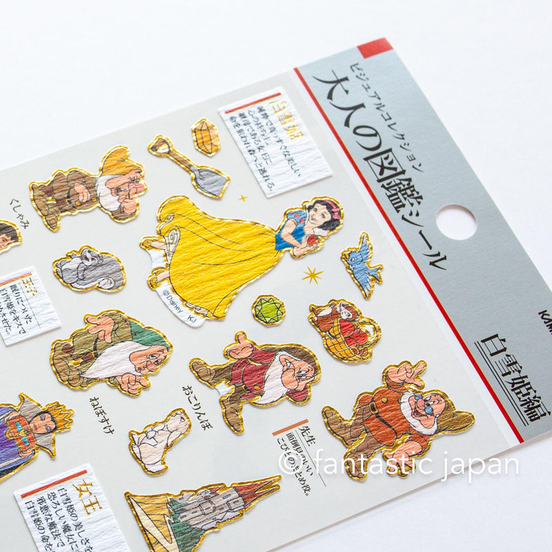 Gold foil visual collection sticker -Snow White-