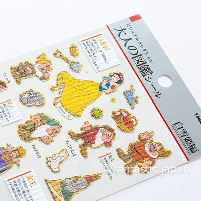 Gold foil visual collection sticker -Snow White-