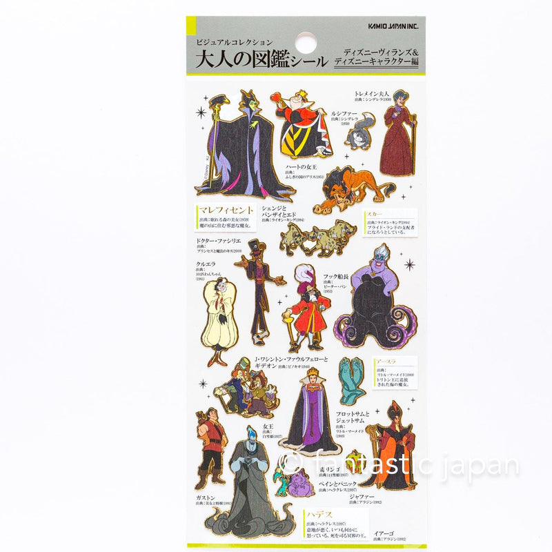 Gold foil visual collection sticker -Disney villains-