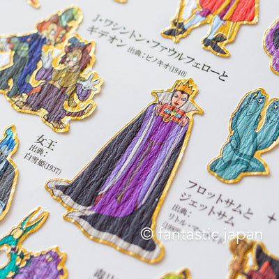 Gold foil visual collection sticker -Disney villains-