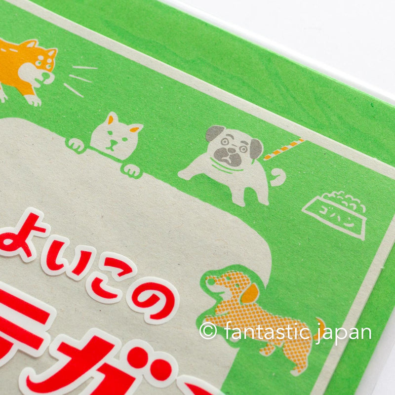 Hightide straw paper letter set -dog-