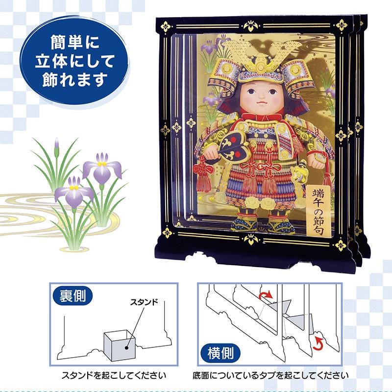 Sanrio Pop-up Greeting card -Boys&