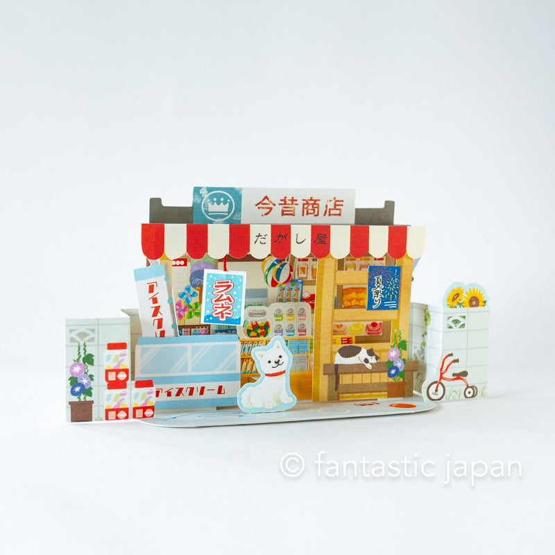 Summer Greeting Card -candy shop-