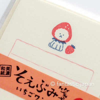 Japanese washi mini writing letter set -strawberry dog- / Soebumi-sen