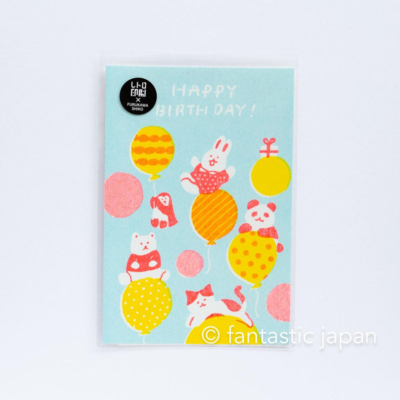 Post card -happy birthday balloons- / Furukawa paper
