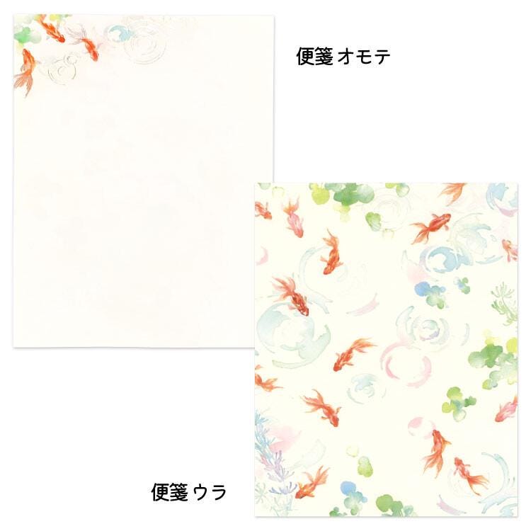 Summer letter set -goldfish-