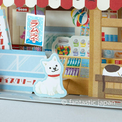 Summer Greeting Card -candy shop-