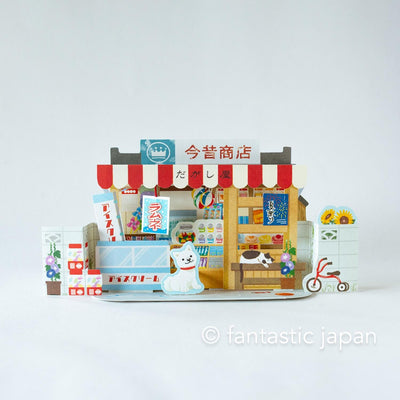 Summer Greeting Card -candy shop-