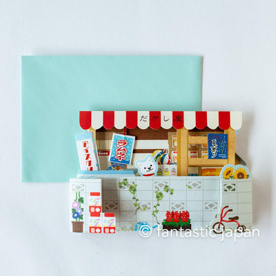 Summer Greeting Card -candy shop-