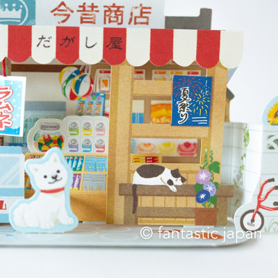 Summer Greeting Card -candy shop-