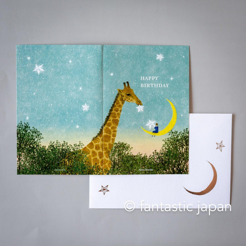 Birthday card -Stardust gift- by Akira Kusaka / cozyca pruducts
