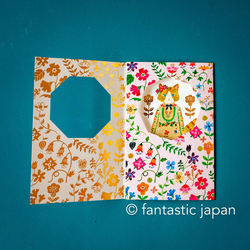 Birthday card -Botanical garden- by Aiko Fukawa /  cozyca pruducts