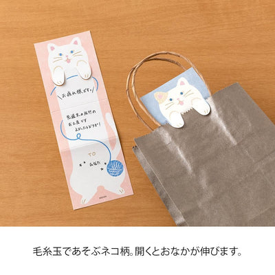 Midori secret memo sheets -cat-