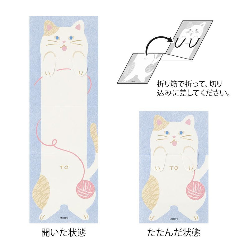Midori secret memo sheets -cat-