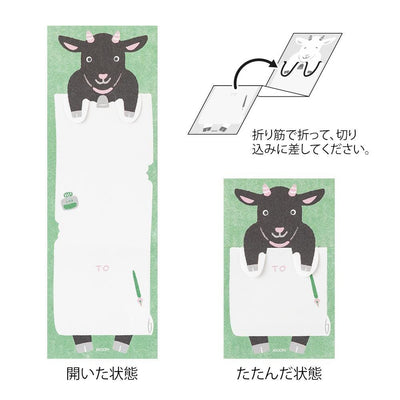 Midori secret memo sheets -goat-