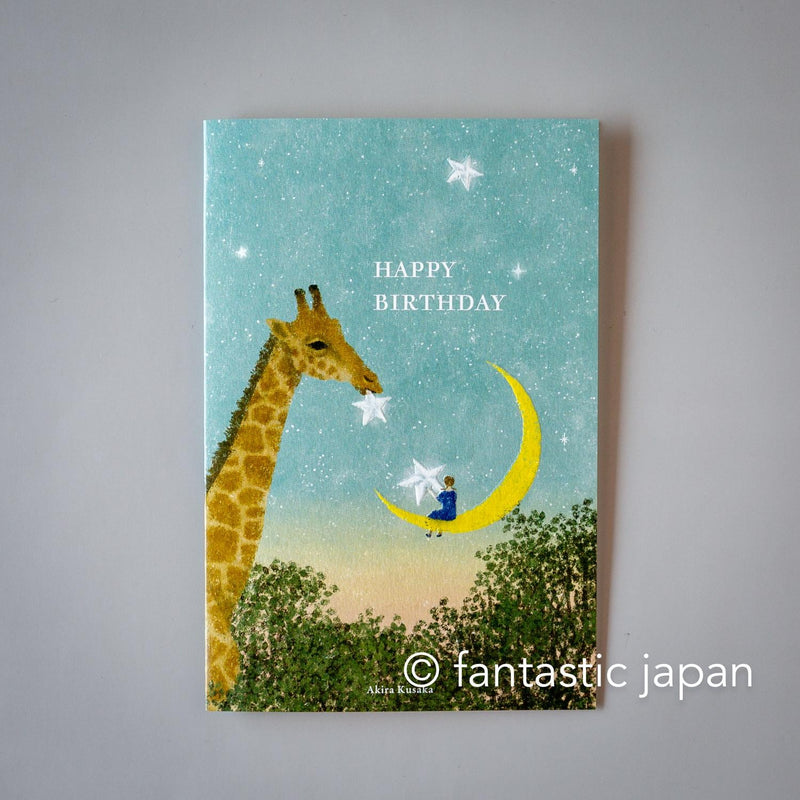 Birthday card -Stardust gift- by Akira Kusaka / cozyca pruducts