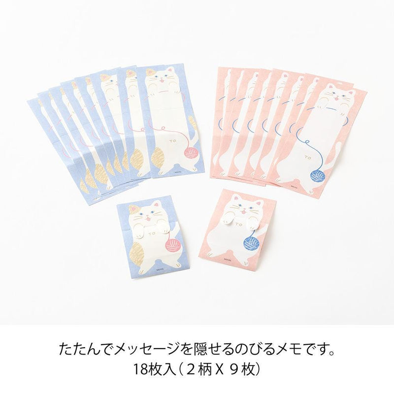 Midori secret memo sheets -cat-