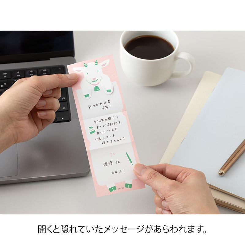 Midori secret memo sheets -goat-