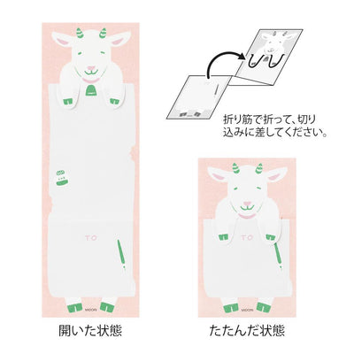 Midori secret memo sheets -goat-