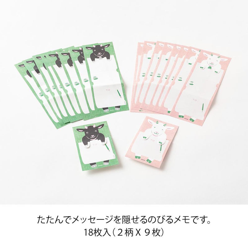 Midori secret memo sheets -goat-