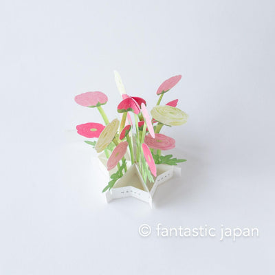 Birthday Blooming card -ranunculus-