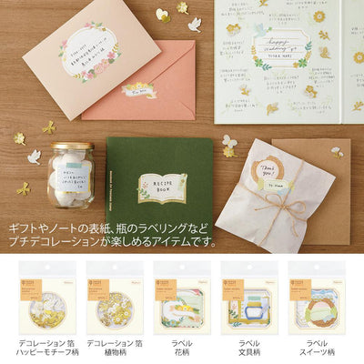 MIDORI Paper Craft Museum Message sticker  -stationery-