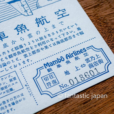 kyupodo post card -Ocean Sunfish Airlines-