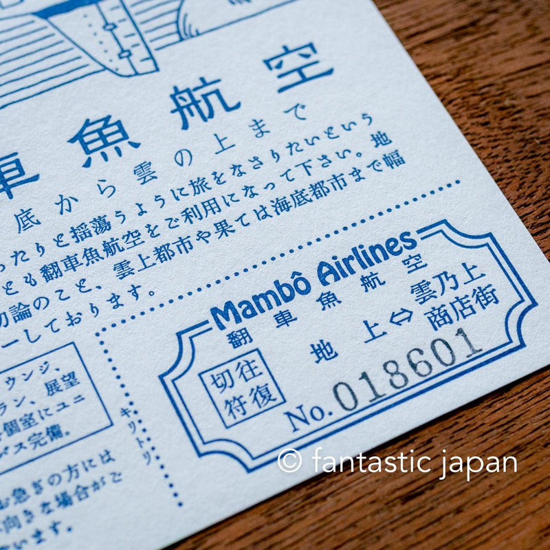 kyupodo post card -Ocean Sunfish Airlines-