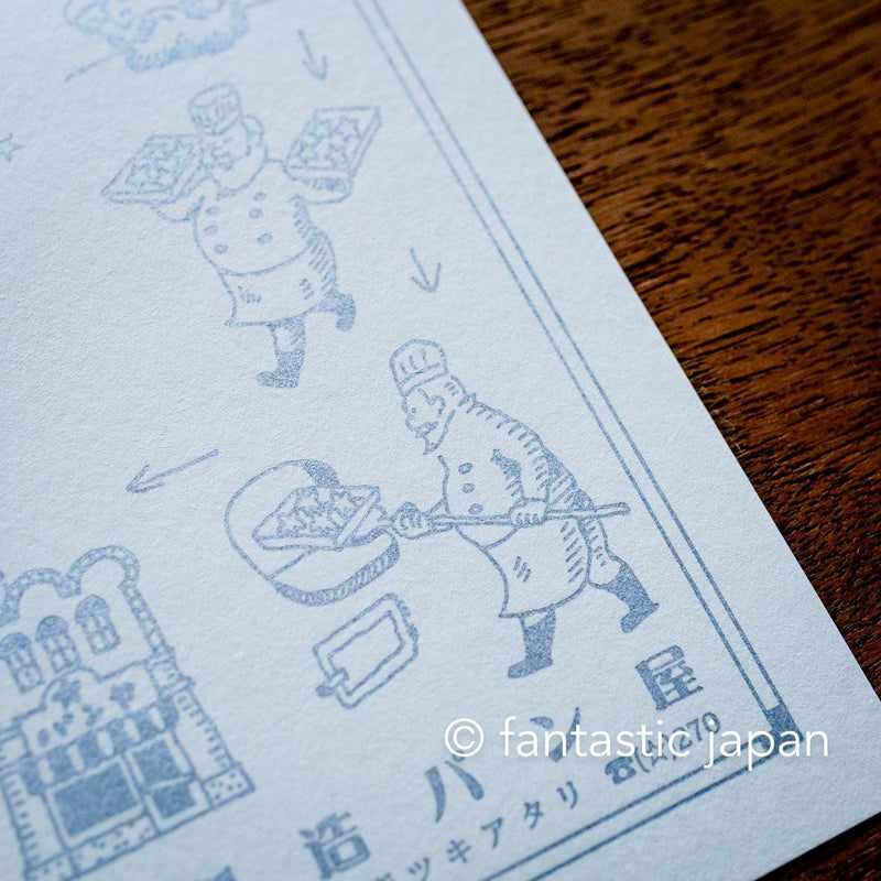 kyupodo post card -Bakery of the Little Stars-