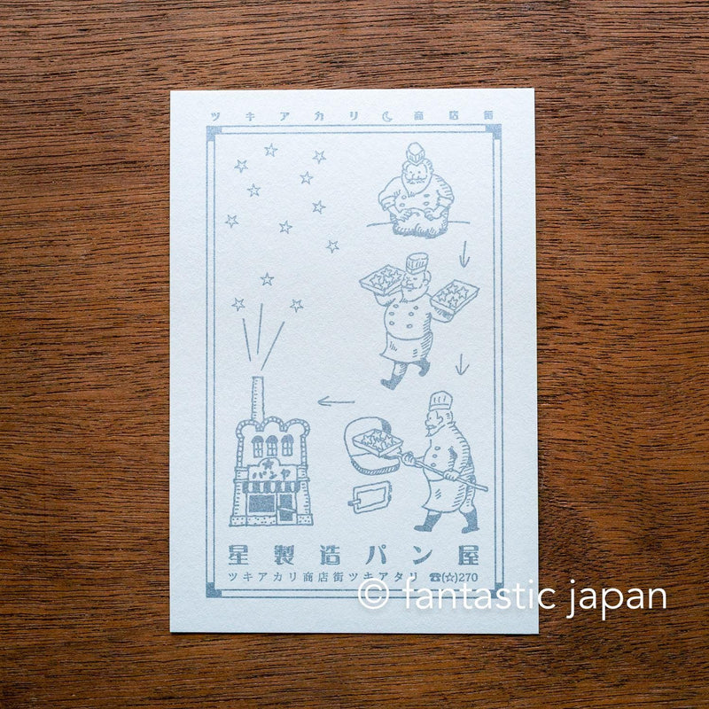 kyupodo post card -Bakery of the Little Stars-