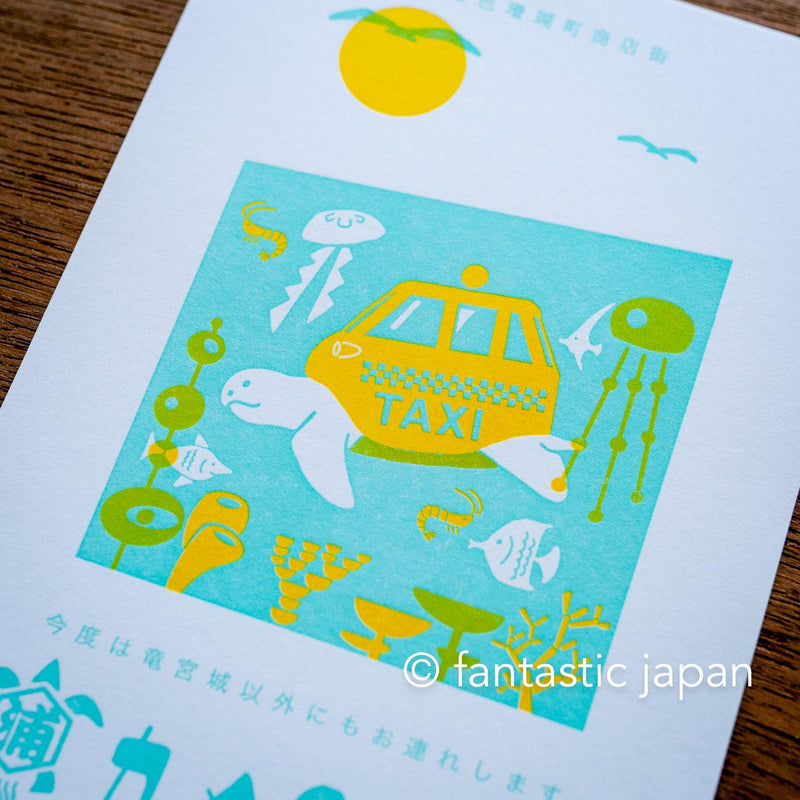 kyupodo post card -Turtle Taxi-