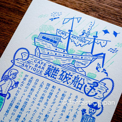 kyupodo post card -Café Bar Shipwreck-