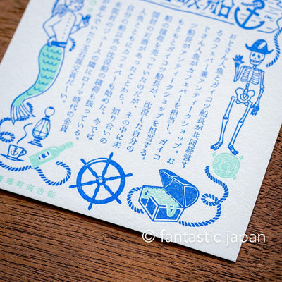 kyupodo post card -Café Bar Shipwreck-
