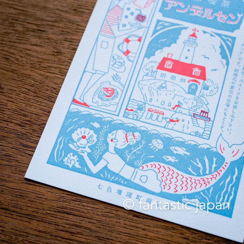 kyupodo post card -Lighthouse Café Andersen-