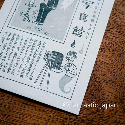 kyupodo post card -Haunted Photo Studio-