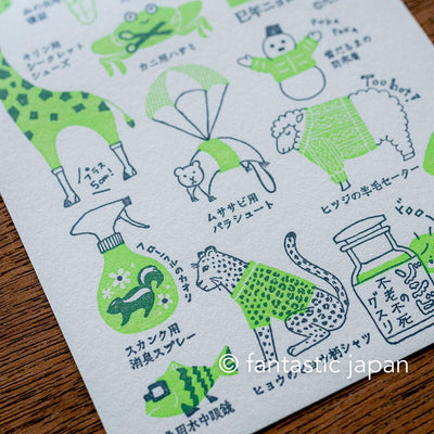 kyupodo post card -Excess catalogue-