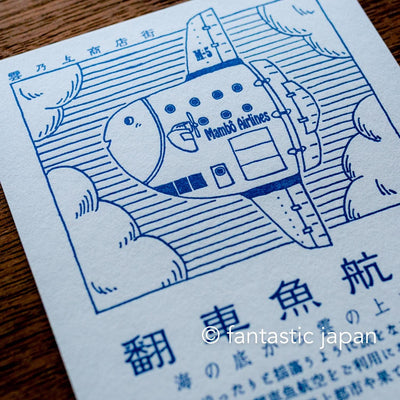 kyupodo post card -Ocean Sunfish Airlines-
