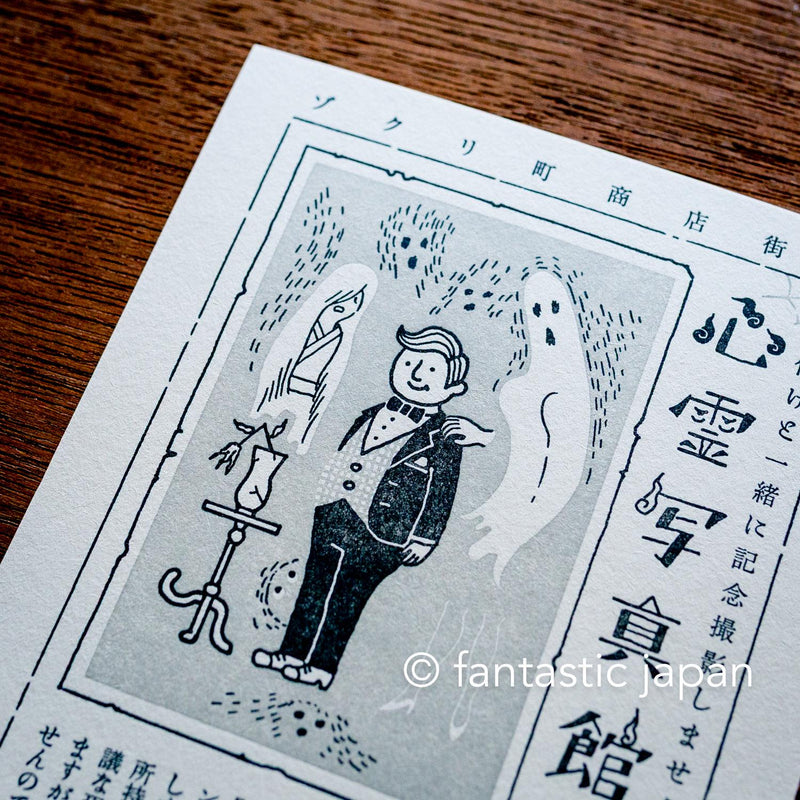 kyupodo post card -Haunted Photo Studio-