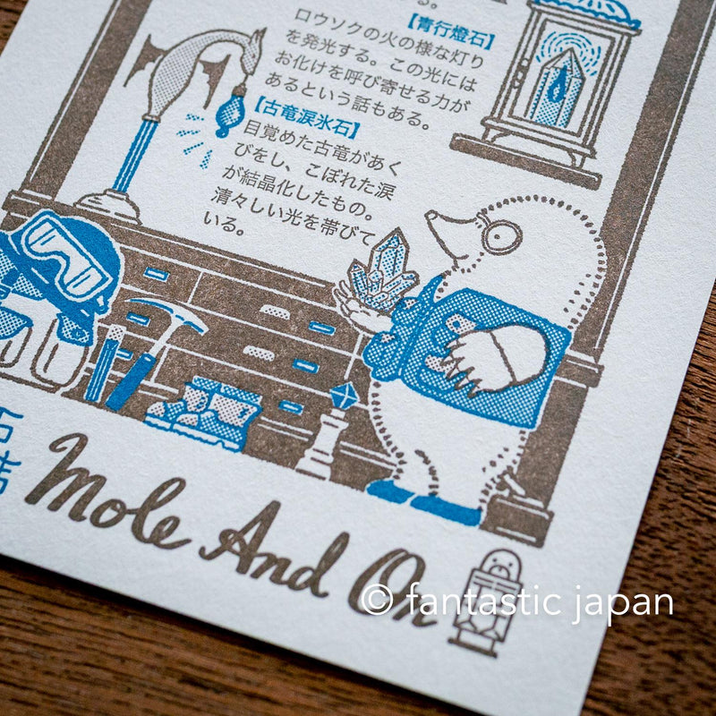 kyupodo post card -Mole and On-