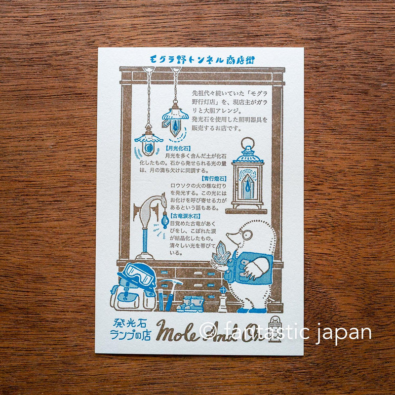 kyupodo post card -Mole and On-