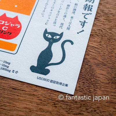 kyupodo post card -Cat energy drink-