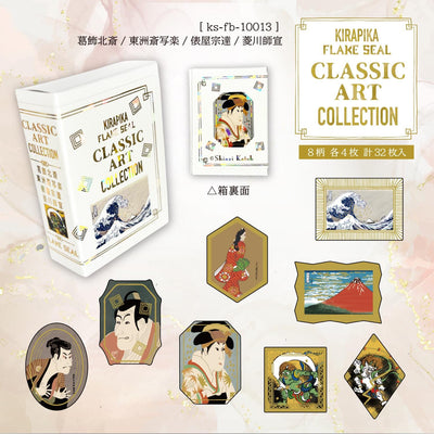 Flake stickers in a match box / classic art collection/ hokusai, sharaku