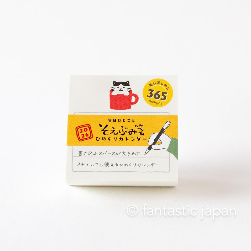 Furukawa paper｜2026 himekuri Page-a-Day Tear-off Calendar -soebumisen-