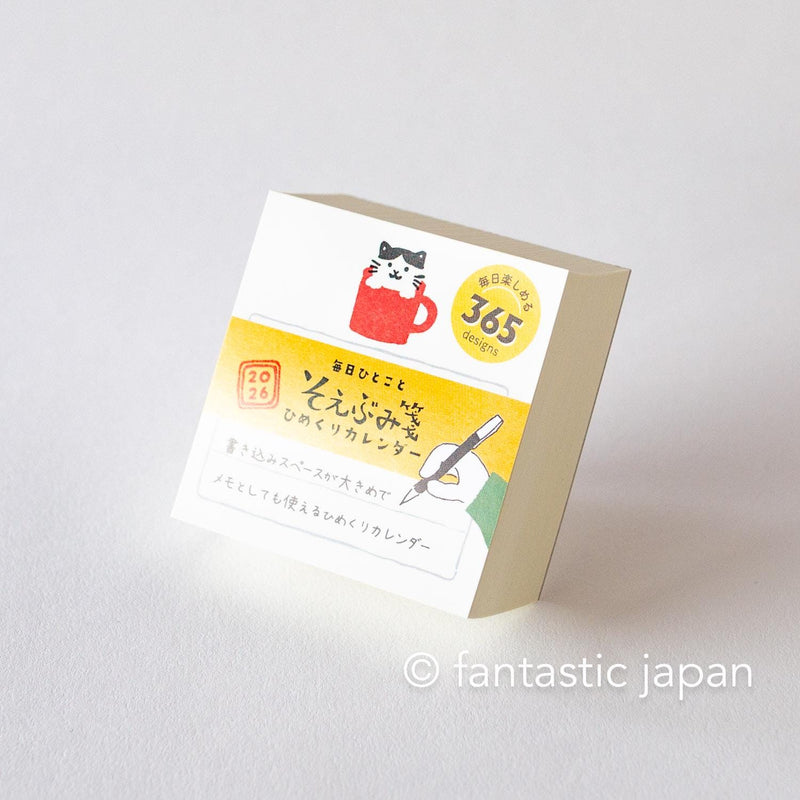Furukawa paper｜2026 himekuri Page-a-Day Tear-off Calendar -soebumisen-