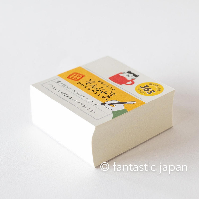 Furukawa paper｜2026 himekuri Page-a-Day Tear-off Calendar -soebumisen-